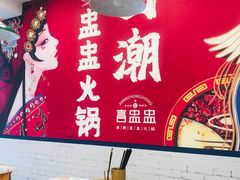 -喜盅盅重庆火锅(西安路罗斯福店)