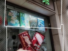 门面-康乐(滨江道店)