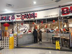 -言玖鲜火锅串串披萨自助(益田假日店)