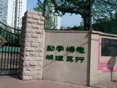 -北京林业大学幼儿园