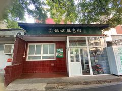 -大益烤鸡