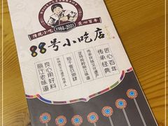 -88号小吃店·经典云南菜·地道纳西美食