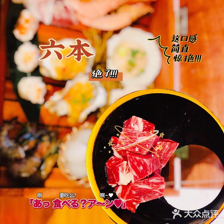 烧肉自由，寿喜锅自由一次实现！