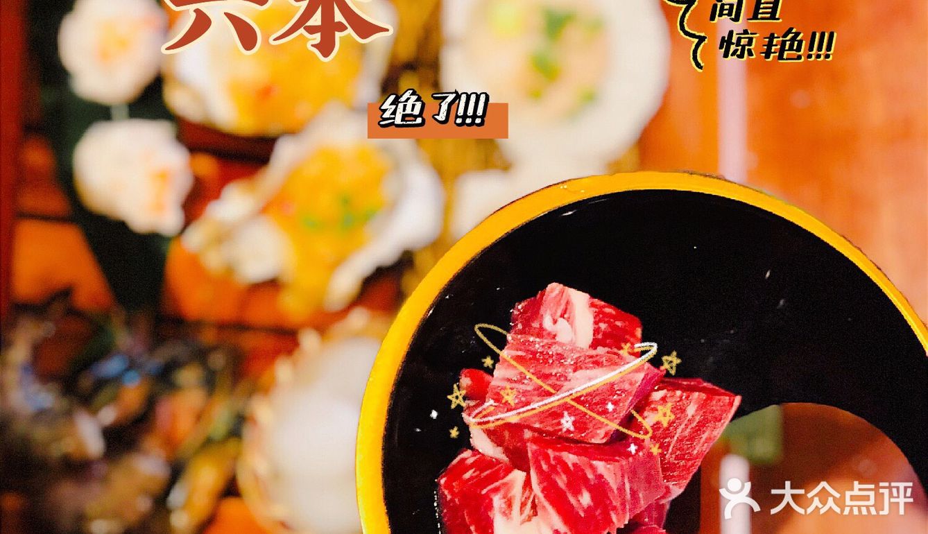 烧肉自由，寿喜锅自由一次实现！