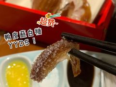 -真地道京味府·鲜橙烤鸭·北京菜(朝外大街东大桥店)