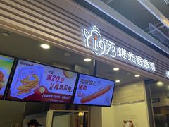 -1973继光香香鸡(金桥国际店)