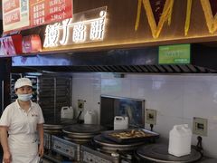 -矮子馅饼(大成路店)