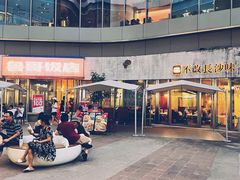 门面-鲁哥饭店(富兴店)