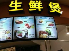 门面-庄记烧腊·肠粉·生鲜煲
