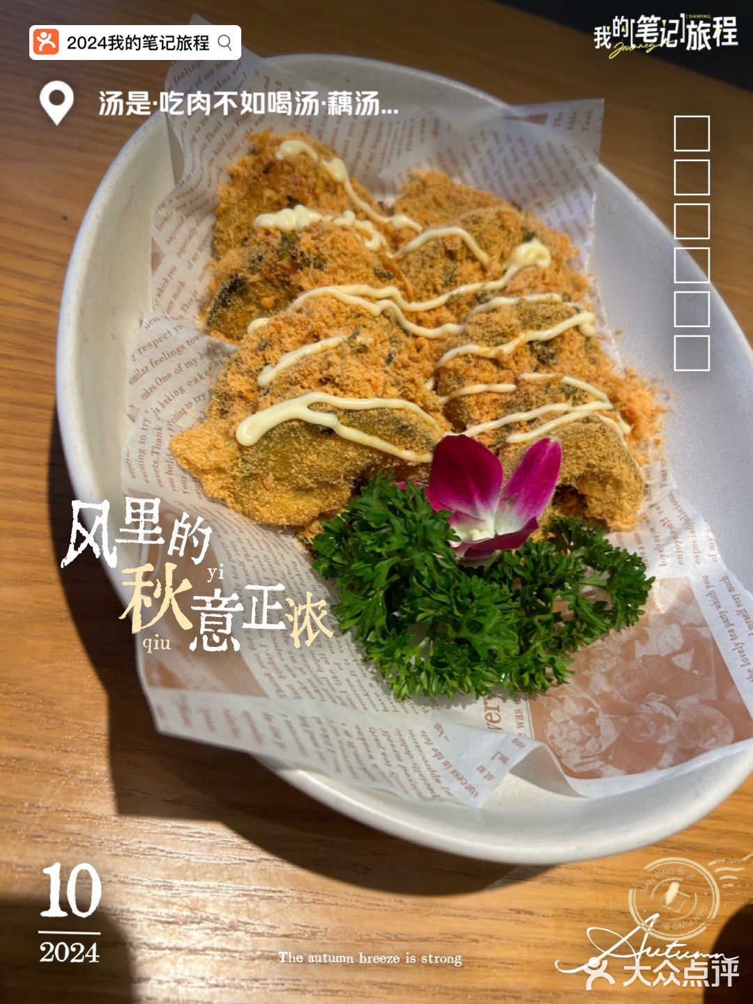 2024我的年度好去处推荐✨