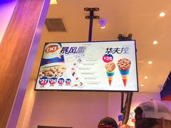 -DQ·蛋糕·冰淇淋(城南嘉园店)