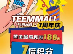 -天河城购物中心