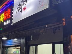 -潮妈小食