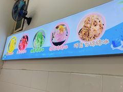 -串妹花式冰粉(乐山总店)
