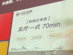 -上足·影院足道·SPA(红岭店)