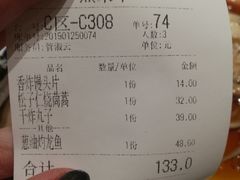 账单-同合居·非遗东北菜(红博会展店)