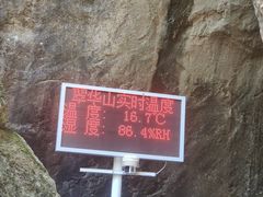 -秦岭终南山世界地质公园翠华山景区