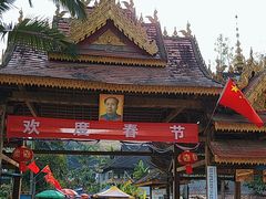 -曼丢傣家古寨