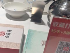 -金春禧(世茂国际广场店)
