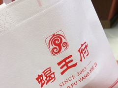 -蝎王府羊蝎子(虎坊桥总店)
