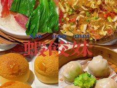 -虾饺妹·粤式手工点心(水荫路店)
