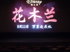 -中影国际影城(青秀水晶城店)