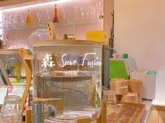 -森Some Fusion(荔湾店)