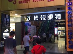 -解放路步行街                