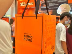 -KUMO KUMO甜品·冰淇淋(深圳壹方城店)