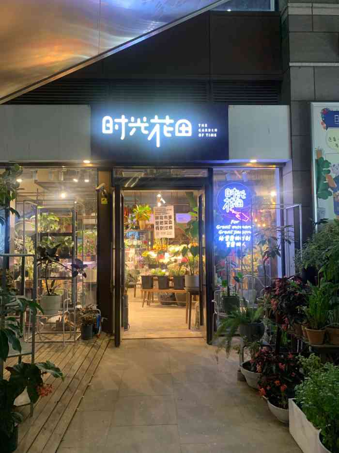 时光花田(祥云小镇明星花店[玫瑰]环境:花店应有的高颜值,陈列布.