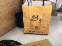 -潮汕大目牛肉火锅(水围店)