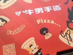 -牛男手造(地铁天虹店)
