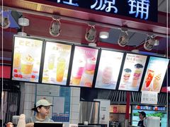 门面-桂桂茶(繁花中心店)