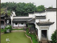 -徽园