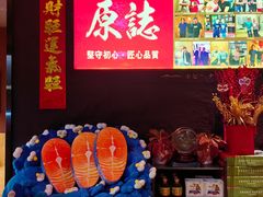 -原志优秀食材·匠心料理·海胆主题(金亿广场店)