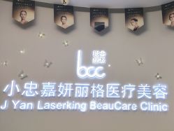-小忠丽格医美