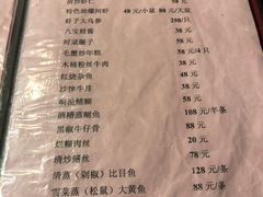 菜单-三林本帮馆(中林街店)