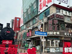 -阿财老铺·老蚌埠龙虾城(华夏总店)