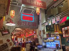 -江北北火锅馆·公路夜市(魏公村店)