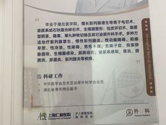 -上海仁爱医院