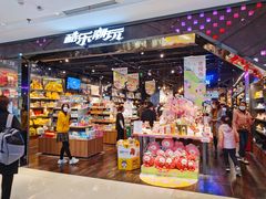 -酷乐潮玩(五道口购物中心店)