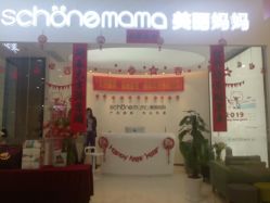 -妈妈时光机医疗产后修复(南山茂业百货店)