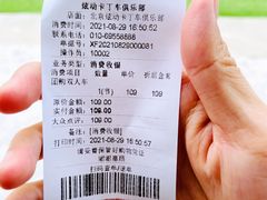 -北京炫动卡丁车俱乐部