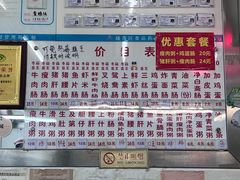 菜单-穗银肠粉店(东川路店)
