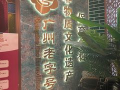 景观位-点都德(奥体印象城店)