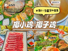 -椰小鸡·琼州糟粕醋(美兰缤纷城店)