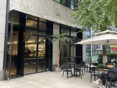 -野鸽子咖啡(中航店)