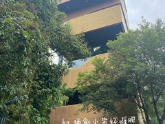 -福道