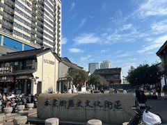 -衣裳街历史文化街区