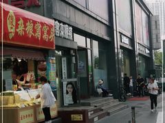 -利客来眼镜店(崂山百货店)